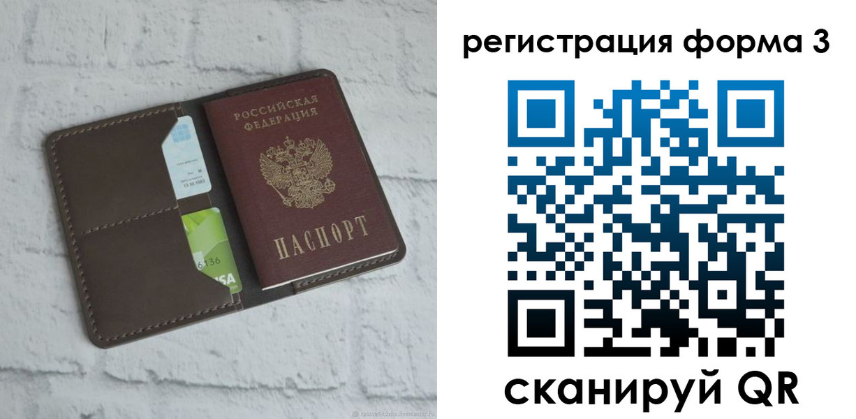 прописка ребенка в Углегорске