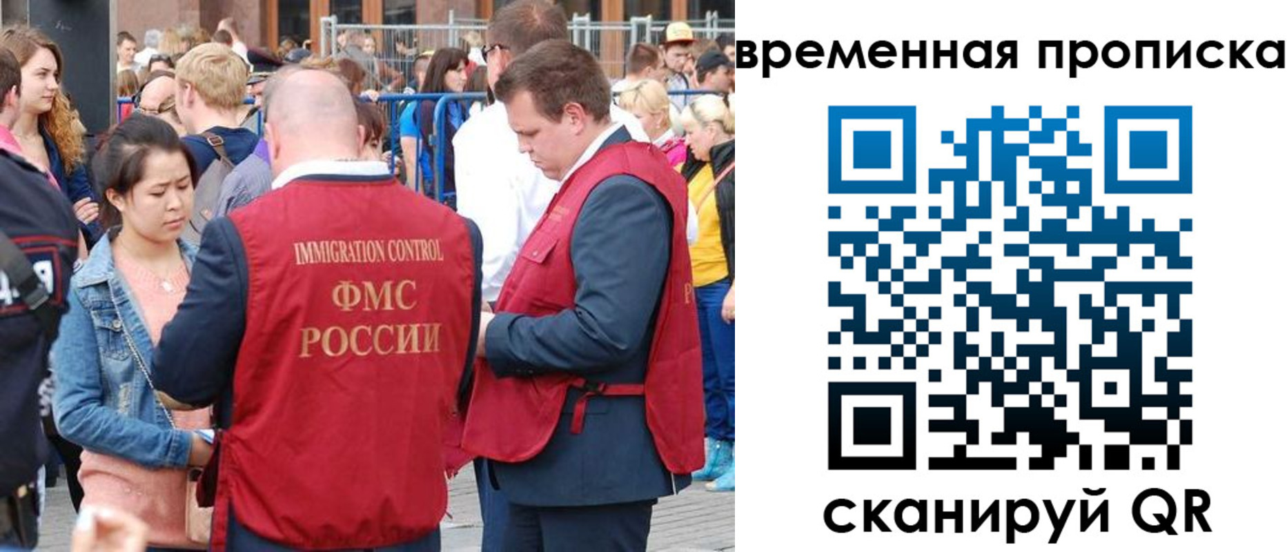 миграционный учет в Углегорске