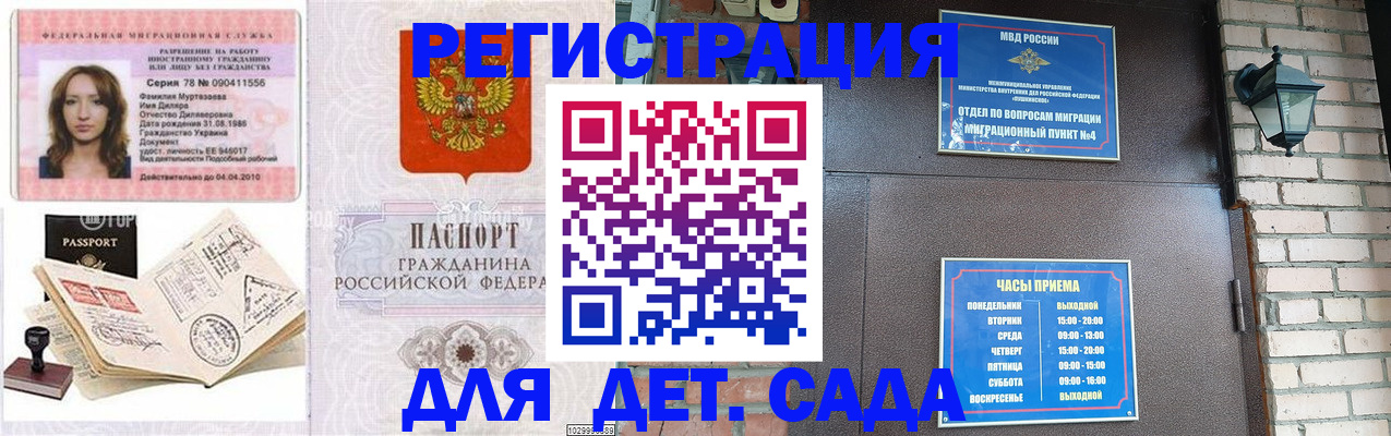 прописка поиск в Углегорске