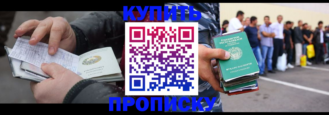 временная регистрация адрес в Углегорске