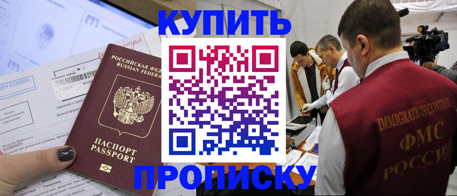 временная регистрация 2025 в Углегорске