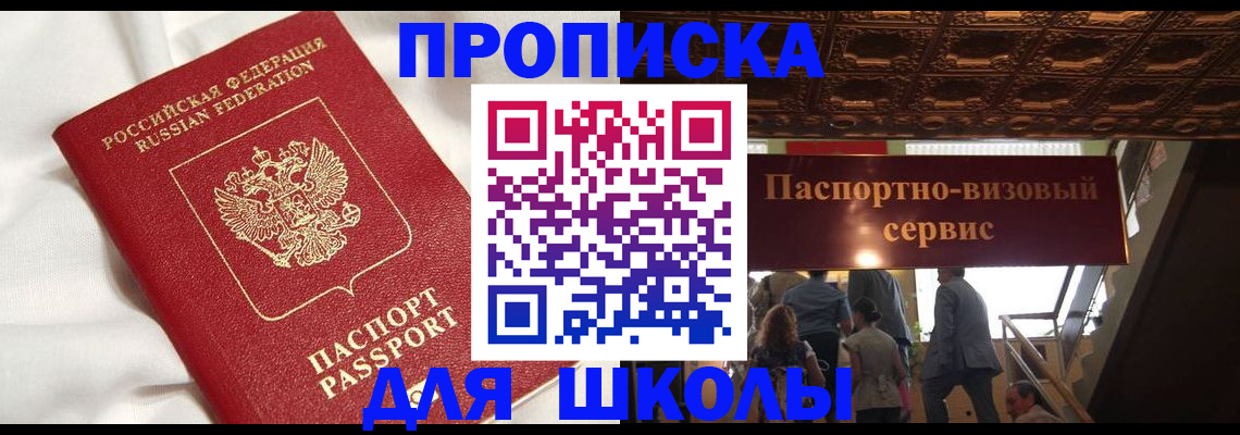 прописка в квартире в Углегорске