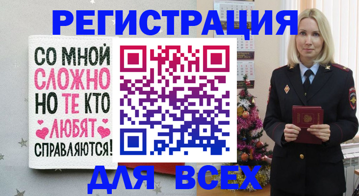 прописка ребенка в Углегорске